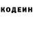Codein напиток Lean (лин) Vovich InoX