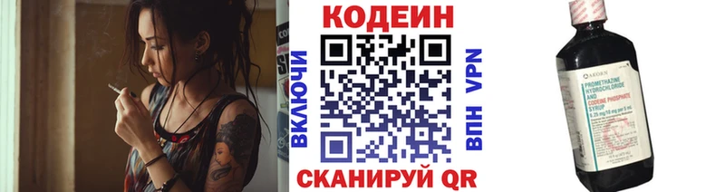 купить наркотик  Любим  Codein напиток Lean (лин) 