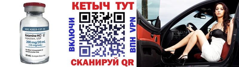 КЕТАМИН VHQ  купить   мега ссылки  Любим 