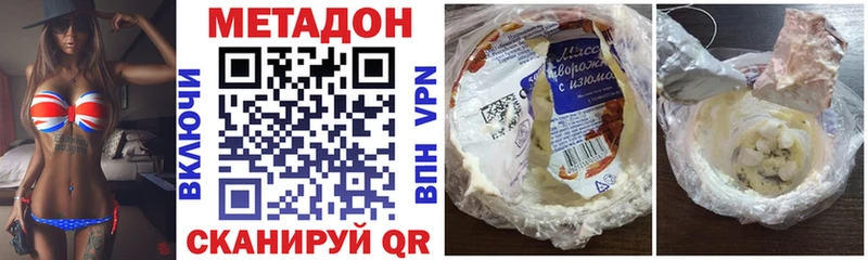 где купить наркотик  Любим  МЕТАДОН methadone 