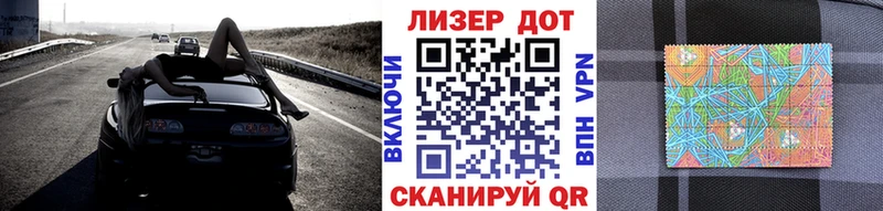 Марки 25I-NBOMe 1500мкг Любим